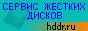 Ремонт HDD